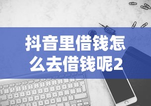 优秀信贷员先进事迹：信贷精英如何赢得客户信赖与业绩双丰收