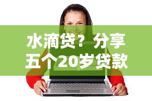 别人可以用我的身份证贷款吗：他人持我身份证可否申请贷款