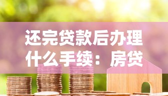有哪些大额的口子，盘点五个2025最新免费贷款平台