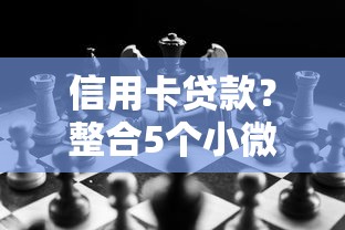 抖音还款逾期了怎么办，国内五大2025最新2025借钱口子必下款