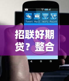 正规借贷平台，梳理5个2025最新黑户能下的口子2025