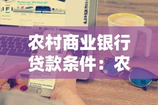 借款能下的口子2025年贷款干货在这！顺道筛选这5个贷款能下的平台