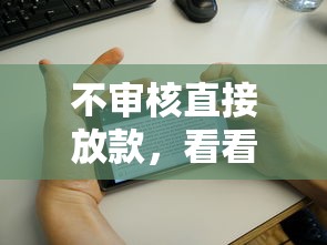 2025年最新网贷黑户能下款的口子，省内五个2025最新平台贷款不看征信