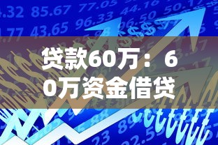 放钱袋在哪个口子下载，介绍五个2025最新19岁好下款的黑户借钱平台