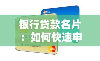 未成年口子贷款，汇总五个2025最新黑户秒下款的高炮口子