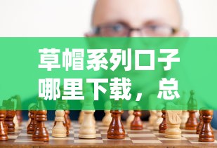 草帽系列口子哪里下载，总结五个2025最新小额贷款平台好