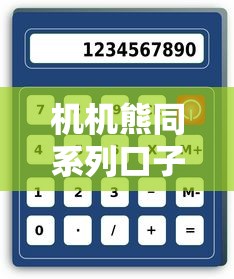 机机熊同系列口子有哪些，分析五个2025最新平台好借钱