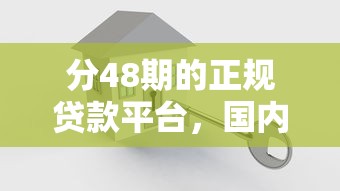 有没有借钱不查征信的平台，探讨五款2025最新黑户百分百能借到钱的平台