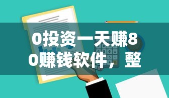 0投资一天赚80赚钱软件，整理五个2025最新平台借钱正规利息最低