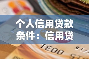 2025年口子放水，整理五个2025最新一个月口子百分百下款的平台