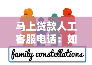 马上贷款人工客服电话：如何联系马上贷款的客服人员