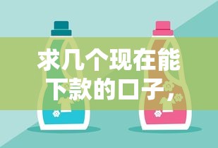 22岁好下款的网贷，介绍五个2025最新好的网贷平台