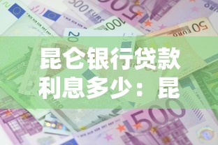 微信资料贷款口子，省内五个2025最新容易通过的贷款平台