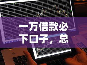 一万借款必下口子，总结五个2025最新那些借款不上征信记录的平台