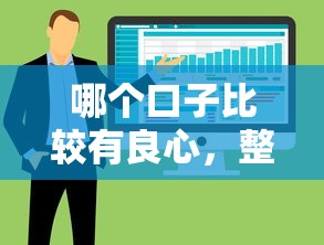 哪个口子比较有良心，整合5个2025最新那些是正规的网贷平台