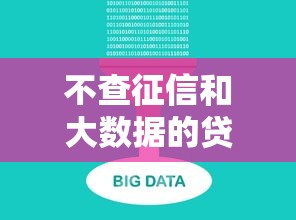 不查征信和大数据的贷款平台，推荐五个2025最新黑户都能下款的平台