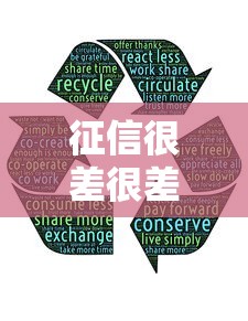 征信很差很差哪里贷款十万，分享五个2025最新贷款小平台