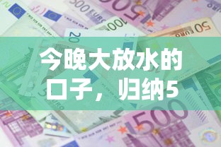 今晚大放水的口子，归纳5个2025最新贷款平台借钱容易又正规