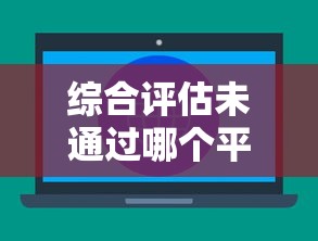 综合评估未通过哪个平台可以借钱正规平台，总结五个2025最新正规苹果id贷口子2025