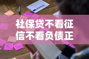 社保贷不看征信不看负债正规，例举5个2025最新黑户能过的网贷平台