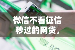 微信不看征信秒过的网贷，分享五个2025最新网上公积金贷款平台