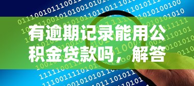 网贷下款新口子有哪些，推荐五个2025最新借钱快的平台