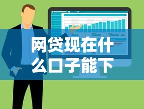 网贷现在什么口子能下款，整合5个2025最新平台借钱比较容易