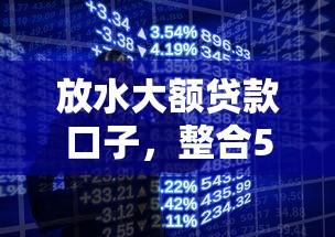 放水大额贷款口子，整合5个2025最新正规网络贷款平台排名不分先后不分先后