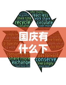 国庆有什么下款的口子，分享五个2025最新平台好贷款