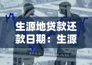 生源地贷款还款日期：生源地助学贷款何时开始偿还
