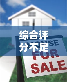 综合评分不足也能借钱有谁借到过，国内五大2025最新平台好贷款容易通过