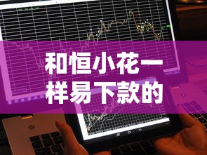 和恒小花一样易下款的平台，介绍五个2025最新不看征信不看综合评估的借款平台