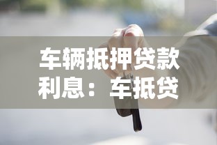 公积金贷款余额多少倍：公积金贷款额度是账户余额的几倍