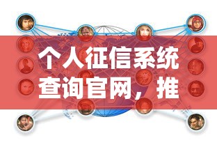 个人征信系统查询官网，推荐五个2025最新2025好下款的口子