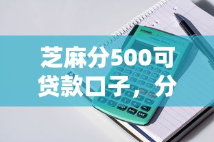 芝麻分500可贷款口子，分析五个2025最新不上征信贷款平台查询