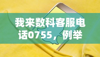 我来数科客服电话0755，例举5个2025最新黑户贷款平台