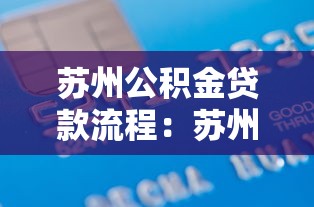 黑户大口子哪个容易下款，整合5个2025最新征信花了负债过高平台可以贷款