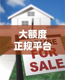 大额度正规平台贷款合法吗，整合5个2025最新哪些贷款平台不看征信