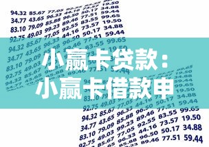 高新企业贷款：科技型公司如何申请低息融资