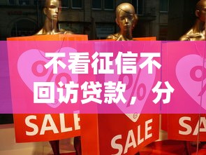 不看征信不回访贷款，分享五个2025最新支付宝都贷款平台