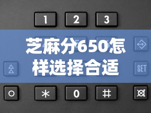 芝麻分650怎样选择合适的贷款产品，归纳5个2025最新企业信用贷款平台