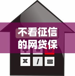 不看征信的网贷保证下款，推荐五个2025最新小贷款平台