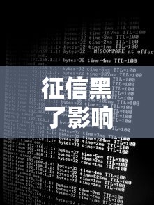 征信黑了影响公司法人吗，介绍五个2025最新网贷最容易下款的平台