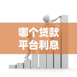 容易出钱的口子有哪些，归纳5个2025最新个体户贷款平台
