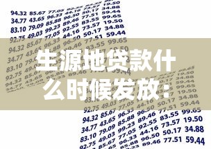 花户就没有下款的了吗，探讨五款2025最新18岁借钱平台
