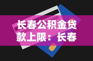 2025哪个口子下款，分享五个2025最新16岁贷款平台