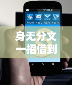 身无分文一招借到5000元的小贷，推荐五个2025最新容易下款的借款平台2025