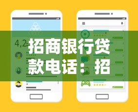 招商银行贷款电话：招商银行信贷咨询热线是多少