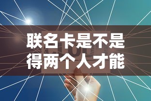 联名卡是不是得两个人才能取出来，总结五个2025最新未成年人贷款平台