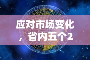 应对市场变化，省内五个2025最新不查征信大数据的秒下款平台
